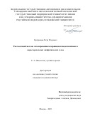 Куприянов Петр Игоревич. Рак молочной железы с изолированным поражением надключичных и парастернальных лимфатических узлов: дис. кандидат наук: 00.00.00 - Другие cпециальности. ФГАОУ ВО Первый Московский государственный медицинский университет имени И.М. Сеченова Министерства здравоохранения Российской Федерации (Сеченовский Университет). 2023. 125 с.