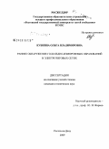 Кубкина, Ольга Владимировна. Раннее обнаружение гололедно-изморозевых образований в электротяговых сетях: дис. кандидат технических наук: 05.22.07 - Подвижной состав железных дорог, тяга поездов и электрификация. Ростов-на-Дону. 2009. 159 с.