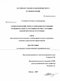 Столярова, Светлана Александровна. Раннее выявление и восстановление нарушений функционального состояния легких у курящих людей пои отказе от курения: дис. кандидат медицинских наук: 14.00.51 - Восстановительная медицина, спортивная медицина, курортология и физиотерапия. Москва. 2009. 105 с.