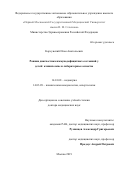 Корсунский Илья Анатольевич. Ранняя диагностика иммунодефицитных состояний у детей: клинические и лабораторные аспекты: дис. доктор наук: 14.01.08 - Педиатрия. ФГАОУ ВО Первый Московский государственный медицинский университет имени И.М. Сеченова Министерства здравоохранения Российской Федерации (Сеченовский Университет). 2019. 125 с.