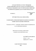 Бургомистрова, Ольга Николаевна. Ранняя оценка племенной ценности коров по комплексу хозяйственно полезных признаков: дис. кандидат сельскохозяйственных наук: 06.02.01 - Разведение, селекция, генетика и воспроизводство сельскохозяйственных животных. Санкт-Петербург-Пушкин. 2008. 104 с.