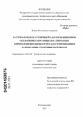 Ванеев, Константин Андреевич. Расчетная модель устойчивой работы подшипников скольжения, работающих на сжимаемых ферромагнитных жидкостях и электропроводящих газообразных смазочных материалах: дис. кандидат наук: 05.02.04 - Трение и износ в машинах. Ростов-на-Дону. 2013. 158 с.