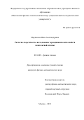 Мартынова Инна Александровна. Расчетно-теоретическое исследование термодинамических свойств комплексной плазмы: дис. кандидат наук: 01.04.08 - Физика плазмы. ФГБУН Объединенный институт высоких температур Российской академии наук. 2019. 112 с.