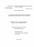 Комягин, Дмитрий Львович. Расходы на национальную оборону: понятие и эволюция финансово-правового регулирования: дис. доктор юридических наук: 12.00.14 - Административное право, финансовое право, информационное право. Москва. 2009. 459 с.