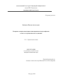 Бойченко Максим Анатольевич. Раскрытие донорно-акцепторных циклопропанов азануклеофилами в синтезе гетероциклических соединений: дис. кандидат наук: 00.00.00 - Другие cпециальности. ФГБОУ ВО «Московский государственный университет имени М.В. Ломоносова». 2024. 169 с.