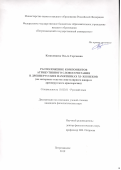 Казаковцева Ольга Сергеевна. Расположение компонентов атрибутивного словосочетания в древнерусских памятниках XI−XIII веков (на материале текстов эпистолярного жанра и древнерусского красноречия): дис. кандидат наук: 10.02.01 - Русский язык. ФГБОУ ВО «Вологодский государственный университет». 2020. 234 с.