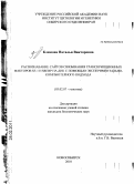 Климова, Наталья Викторовна. Распознавание сайтов связывания транскрипционных факторов SF-1 и Srebp на ДНК с помощью экспериментально-компьютерного подхода: дис. кандидат биологических наук: 03.02.07 - Генетика. Новосибирск. 2010. 155 с.