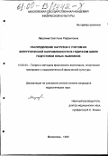 Лагутина, Светлана Рафаиловна. Распределение нагрузок с учетом их энергетической направленности в годичном цикле подготовки юных лыжников: дис. кандидат педагогических наук: 13.00.04 - Теория и методика физического воспитания, спортивной тренировки, оздоровительной и адаптивной физической культуры. Малаховка. 2000. 154 с.