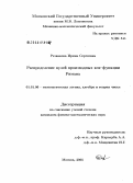 Резвякова, Ирина Сергеевна. Распределение нулей производных кси-функции Римана: дис. кандидат физико-математических наук: 01.01.06 - Математическая логика, алгебра и теория чисел. Москва. 2005. 103 с.