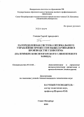 Галкин, Сергей Аркадьевич. Распределенная система оптимального управления процессом выщелачивания в производстве глинозема: на примере бокситогорского глиноземного завода: дис. кандидат технических наук: 05.13.06 - Автоматизация и управление технологическими процессами и производствами (по отраслям). Санкт-Петербург. 2010. 155 с.