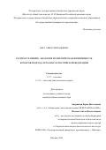 Бега Анна Геннадьевна. Распространение, экология и генетическая изменчивость комаров подрода Stegomyia в Российской Федерации: дис. кандидат наук: 00.00.00 - Другие cпециальности. ФГБУН Институт общей генетики им. Н.И. Вавилова Российской академии наук. 2023. 155 с.