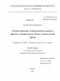 Котова, Гвиана Юрьевна. Распространение ионизационно-ударного фронта в сферическом облаке межзвездной среды: дис. кандидат физико-математических наук: 01.02.05 - Механика жидкости, газа и плазмы. Москва. 2009. 113 с.