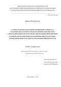 Кривцова Инна Павловна. Распространенность и клинико-нейрофизиологическая характеристика болевого синдрома верхних конечностей у горнорабочих виброопасных профессий и больных вибрационной болезнью при воздействии локальной вибрации в сочетании с физическими перегрузками и охлаждающим микроклиматом: дис. кандидат наук: 14.02.04 - Медицина труда. . 2016. 192 с.