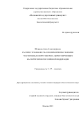 Шевцова Анна Александровна. Распространенность и полиморфизм геномов 7 патогенных вирусов пчел, циркулирующих на территории Российской Федерации: дис. кандидат наук: 00.00.00 - Другие cпециальности. ФГБУН Институт общей генетики им. Н.И. Вавилова Российской академии наук. 2024. 114 с.