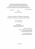 Янов, Сергей Анатольевич. Распространенность, клиническая динамика и терапия алкоголизма у больных туберкулезом: дис. кандидат медицинских наук: 14.01.27 - Наркология. Томск. 2012. 157 с.