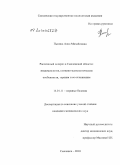 Пысина, Анна Михайловна. Рассеянный склероз в Смоленской области: эпидемиология, клинико-психологические особенности, терапия и ее осложнения: дис. кандидат медицинских наук: 14.01.11 - Нервные болезни. Москва. 2010. 166 с.