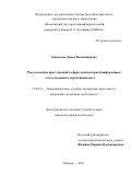 Завьялова Дарья Владимировна. Расследование преступлений в сфере компьютерной информации: отечественный и зарубежный опыт: дис. кандидат наук: 12.00.12 - Финансовое право; бюджетное право; налоговое право; банковское право; валютно-правовое регулирование; правовое регулирование выпуска и обращения ценных бумаг; правовые основы аудиторской деятельности. ФГБОУ ВО «Московский государственный юридический университет имени О.Е. Кутафина (МГЮА)». 2022. 242 с.