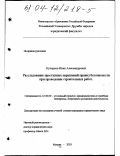 Кучерков, Иван Александрович. Расследование преступных нарушений правил безопасности при проведении строительных работ: дис. кандидат юридических наук: 12.00.09 - Уголовный процесс, криминалистика и судебная экспертиза; оперативно-розыскная деятельность. Москва. 2003. 230 с.