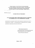 Есоян, Ерем Арутюнович. Рассмотрение многоэпизодных и/или групповых уголовных дел в "суде первой инстанции": дис. кандидат юридических наук: 12.00.09 - Уголовный процесс, криминалистика и судебная экспертиза; оперативно-розыскная деятельность. Ижевск. 2005. 229 с.