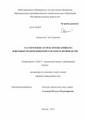 Свешников, Глеб Андреевич. Рассмотрение споров, возникающих из земельных правоотношений, в исковом производстве: дис. кандидат наук: 12.00.15 - Гражданский процесс; арбитражный процесс. Москва. 2014. 225 с.