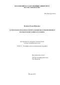 Новенко Елена Юрьевна. РАСТИТЕЛЬНОСТЬ И КЛИМАТ ЦЕНТРАЛЬНОЙ И ВОСТОЧНОЙ ЕВРОПЫ В ПОЗДНЕМ ПЛЕЙСТОЦЕНЕ И ГОЛОЦЕНЕ: дис. доктор наук: 25.00.25 - Геоморфология и эволюционная география. ФГБОУ ВО «Московский государственный университет имени М.В. Ломоносова». 2016. 322 с.