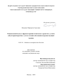 Ващенко Маргарита Сергеевна. Рациональный подход к фармакотерапии атопического дерматита у детей в амбулаторной практике с учетом течения заболевания и предшествующей терапии: дис. кандидат наук: 14.01.10 - Кожные и венерические болезни. ФГАОУ ВО Первый Московский государственный медицинский университет имени И.М. Сеченова Министерства здравоохранения Российской Федерации (Сеченовский Университет). 2022. 176 с.