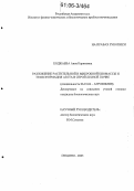 Ходжаева, Анна Каримовна. Разложение растительной и микробной биомассы и трансформация азота в серой лесной почве: дис. кандидат биологических наук: 06.01.04 - Агрохимия. Пущино. 2005. 173 с.