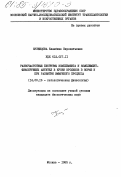 Кузнецова, Кламбина Кирсантьевна. Разночастотные биоритмы комплемента и комплемент-фиксирующих антител в крови кроликов в норме и при развитии иммунного процесса: дис. кандидат биологических наук: 14.00.16 - Патологическая физиология. Москва. 1985. 188 с.