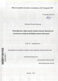 Дгебуадзе, Полина Юрьевна. Разнообразие и образ жизни симбиотических брюхоногих моллюсков семейства Eulimidae южного Вьетнама: дис. кандидат биологических наук: 03.02.10 - Гидробиология. Москва. 2011. 143 с.