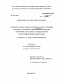 Панфилов, Александр Александрович. Разработка алюмоматричных композиционных сплавов и усовершенствование жидкофазной технологии их получения для отливок с повышенными триботехническими свойствами: дис. кандидат технических наук: 05.16.04 - Литейное производство. Владимир. 2011. 136 с.