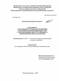 Кистанов, Дмитрий Евгеньевич. Разработка барабанной картофелесортировки с щелевой рабочей поверхностью с обоснованием конструктивных и технологических параметров: дис. кандидат технических наук: 05.20.01 - Технологии и средства механизации сельского хозяйства. Нижний Новгород. 2009. 138 с.