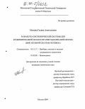 Мысина, Галина Анатольевна. Разработка биотехнической системы для комбинированной механотерапии заболеваний опорно-двигательной системы человека: дис. кандидат технических наук: 05.11.17 - Приборы, системы и изделия медицинского назначения. Москва. 2004. 146 с.