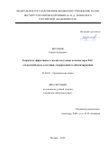 Якухнов Сергей Андреевич. «Разработка эффективного способа получения катализаторов Pd/C для реакций кросс-сочетания, гидрирования и дебензилирования»: дис. кандидат наук: 02.00.03 - Органическая химия. ФГБУН Институт органической химии им. Н.Д. Зелинского Российской академии наук. 2019. 190 с.