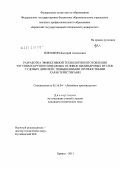 Илюшкин, Дмитрий Алексеевич. Разработка эффективной технологии изготовления чугунных крупнотоннажных отливок цилиндровых втулок судовых дизелей с повышенными прочностными характеристиками: дис. кандидат технических наук: 05.16.04 - Литейное производство. Брянск. 2011. 121 с.