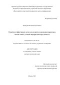 Поборчая Наталья Евгеньевна. Разработка эффективных методов и алгоритмов оценивания параметров канала связи в условиях априорной неопределенности: дис. доктор наук: 05.12.04 - Радиотехника, в том числе системы и устройства телевидения. ОТКЗ ФГБОУ ВО «Московский технический университет связи и информатики». 2021. 397 с.