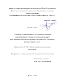 Нгуен Ван Минь. Разработка эффективных способов получения нанопорошков триады железа водородным восстановлением из оксидных соединений в вихревом поле и тонких слоях: дис. кандидат наук: 05.16.08 - Нанотехнологии и наноматериалы (по отраслям). Москва. 2018. 165 с.