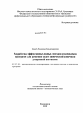 Кнауб, Людмила Владимировна. Разработка эффективных явных методов и комплекса программ для решения задач химической кинетики умеренной жесткости: дис. кандидат физико-математических наук: 05.13.18 - Математическое моделирование, численные методы и комплексы программ. Красноярск. 2009. 124 с.