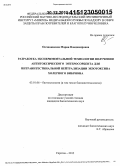 Овчинникова, Мария Владимировна. Разработка экспериментальной технологии получения антитоксического энтеросорбента для интраинтестинальной нейтрализации экзотоксина холерного вибриона: дис. кандидат наук: 03.01.06 - Биотехнология (в том числе бионанотехнологии). Саратов. 2015. 138 с.