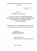 Лушников, Петр Александрович. Разработка экспресс-методов определения вязко-упругих свойств нежестких дорожных одежд с применением портативных приборов ударного действия: дис. кандидат технических наук: 05.23.11 - Проектирование и строительство дорог, метрополитенов, аэродромов, мостов и транспортных тоннелей. Москва. 2009. 142 с.