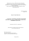 Караева Эльвира Маратовна. РАЗРАБОТКА ЭЛЕМЕНТОВ СОРТОВОЙ АГРОТЕХНИКИ ЦВЕТНОЙ КАПУСТЫ В УСЛОВИЯХ ЦЕНТРАЛЬНОЙ ЗОНЫ РАВНИННОГО ДАГЕСТАНА: дис. кандидат наук: 06.01.09 - Растениеводство. ГНУ «Всероссийский научно-исследовательский институт овощеводства Российской академии сельскохозяйственных наук». 2016. 148 с.