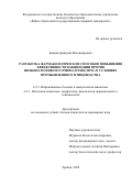 Баннов Дмитрий Владимирович. Разработка фармакологических способов повышения эффективности вакцинации против низкопатогенного гриппа птиц (H9N2) в условиях промышленного птицеводства: дис. кандидат наук: 00.00.00 - Другие cпециальности. ФГБОУ ВО «Казанская государственная академия ветеринарной медицины имени Н.Э. Баумана». 2024. 207 с.