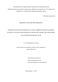 Журенок Ангелина Владимировна. Разработка фотокатализаторов на основе графитоподобного нитрида углерода для получения водорода из водных растворов триэтаноламина  под действием видимого света: дис. кандидат наук: 00.00.00 - Другие cпециальности. ФГБУН «Федеральный исследовательский центр «Институт катализа им. Г.К. Борескова Сибирского отделения Российской академии наук». 2024. 143 с.