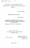 Ретинский, Владимир Семенович. Разработка и исследование бурового станка с пневматической системой управления циклическими процессами работы: дис. кандидат технических наук: 05.05.06 - Горные машины. Донецк. 1984. 280 с.