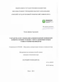 Титов Даниил Сергеевич. Разработка и исследование длинноходовой поршневой компрессорной ступени с упруго-деформируемым тонкостенным цилиндром: дис. кандидат наук: 05.04.06 - Вакуумная, компрессорная техника и пневмосистемы. ФГАОУ ВО «Санкт-Петербургский политехнический университет Петра Великого». 2022. 186 с.