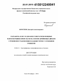 WO2016130044A1 - Генератор мощных наносекундных импульсов (варианты) - Google Patents