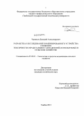 Чернецов, Дмитрий Александрович. Разработка и исследование комбинированного устройства снижения токсичности отработавших газов дизелей, используемых в сельском хозяйстве: дис. кандидат технических наук: 05.20.01 - Технологии и средства механизации сельского хозяйства. Мичуринск. 2013. 175 с.