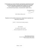 Бобок Максим Николаевич. Разработка и исследование комплексного лекарственного препарата для коррекции десинхроноза: дис. кандидат наук: 14.04.01 - Технология получения лекарств. ФГАОУ ВО Первый Московский государственный медицинский университет имени И.М. Сеченова Министерства здравоохранения Российской Федерации (Сеченовский Университет). 2022. 174 с.