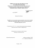 Воронин, Егор Ильич. Разработка и исследование методов решения задачи многослойной глобальной трассировки СБИС на основе моделей адаптивного поведения природных систем: дис. кандидат технических наук: 05.13.12 - Системы автоматизации проектирования (по отраслям). Таганрог. 2012. 143 с.