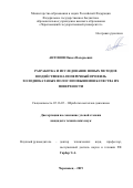 Антонов Павел Валерьевич. Разработка и исследование новых методов воздействия на поперечный профиль холоднокатаных полос и повышения качества их поверхности: дис. кандидат наук: 05.16.05 - Обработка металлов давлением. ФГБУН Институт металлургии и материаловедения им. А.А. Байкова Российской академии наук. 2020. 100 с.