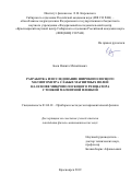 Боев Никита Михайлович. Разработка и исследование широкополосного магнитометра слабых магнитных полей на основе микрополоскового резонатора с тонкой магнитной пленкой: дис. кандидат наук: 01.04.01 - Приборы и методы экспериментальной физики. ФГБНУ «Федеральный исследовательский центр «Красноярский научный центр Сибирского отделения Российской академии наук». 2019. 143 с.